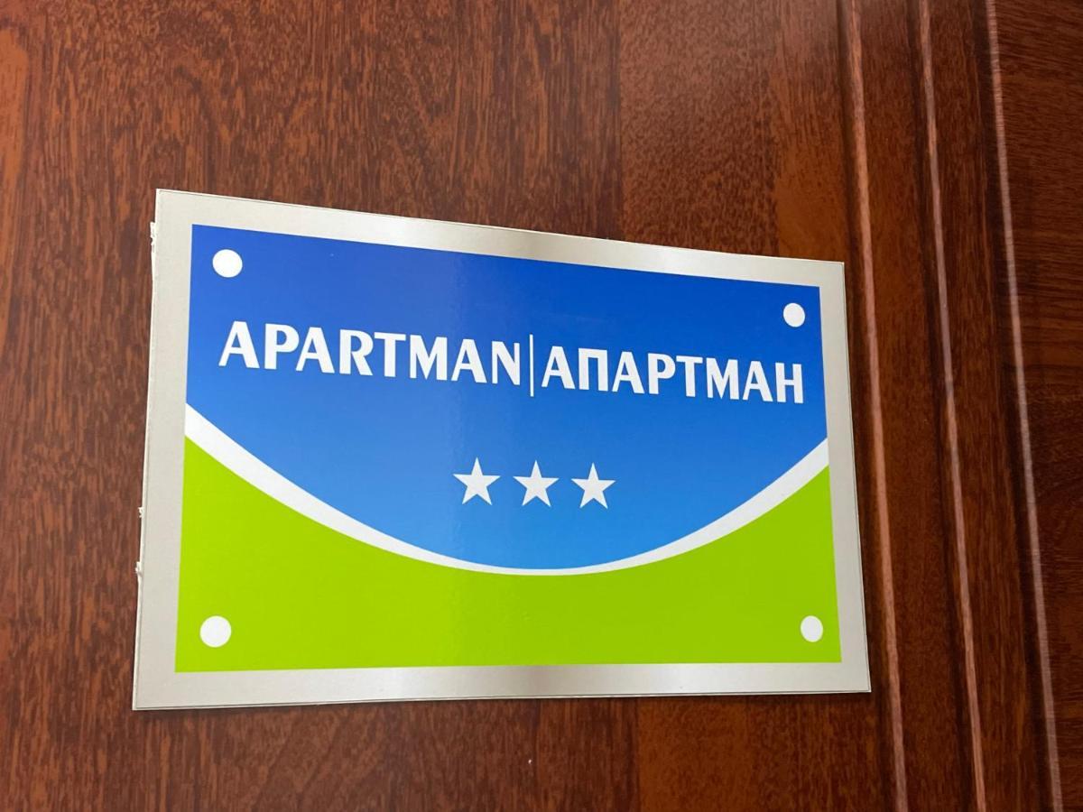 Apartman Royal 1 Добой Экстерьер фото